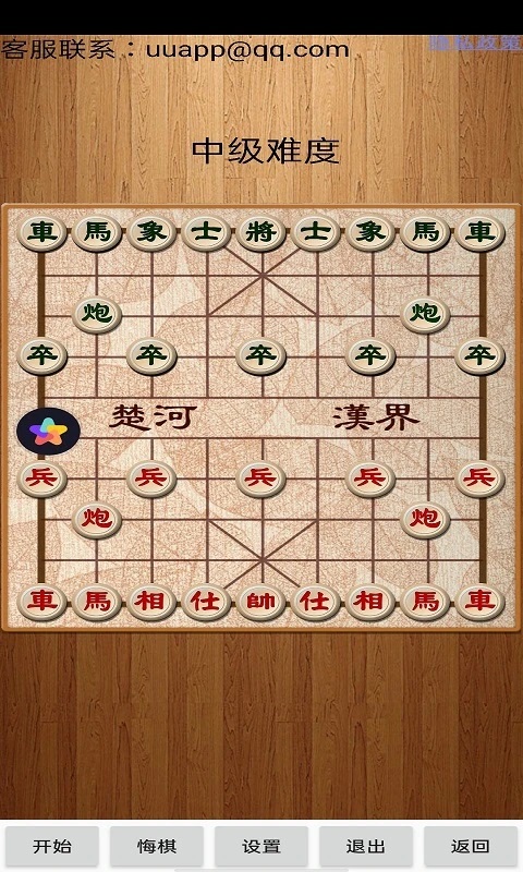 经典中国象棋截图
