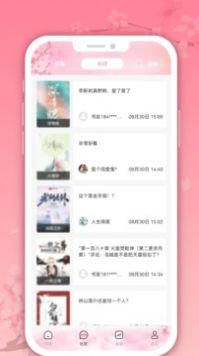 微耽小说阅读器