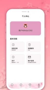微耽小说阅读器
