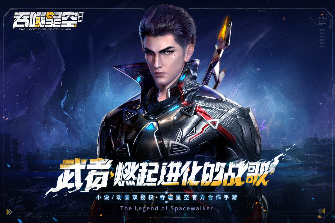 吞噬星空黎明0.1折截图