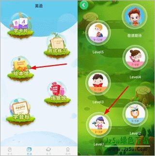幼儿认字