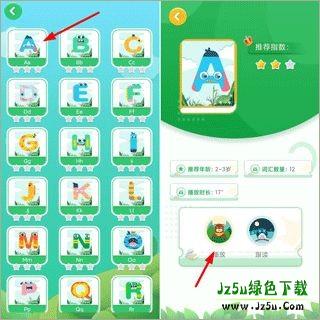 幼儿认字