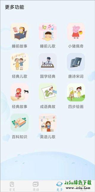 幼儿认字