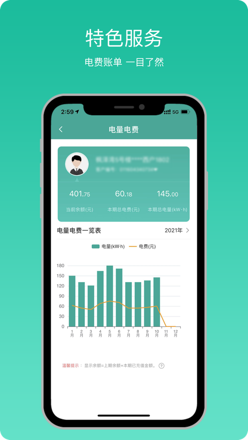 蒙电e家截图