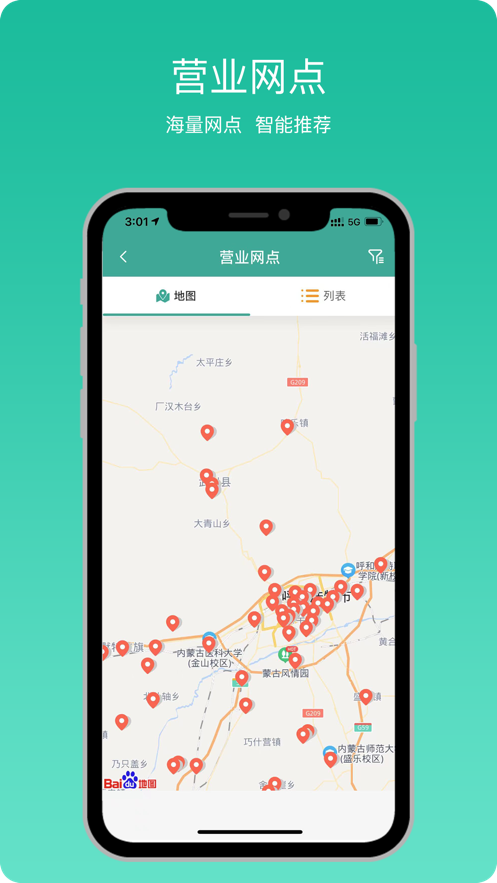 蒙电e家截图