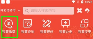 蒙电e家