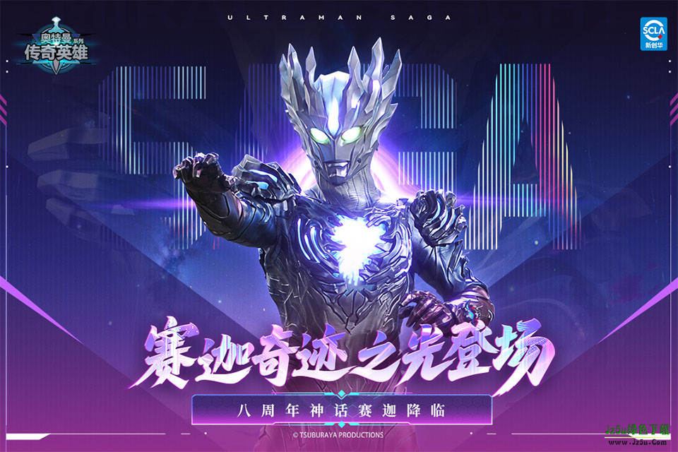 奥特曼传奇英雄存档版