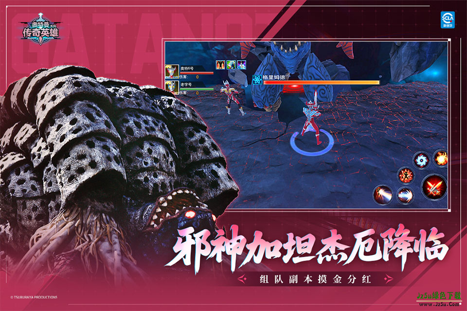 奥特曼传奇英雄存档版