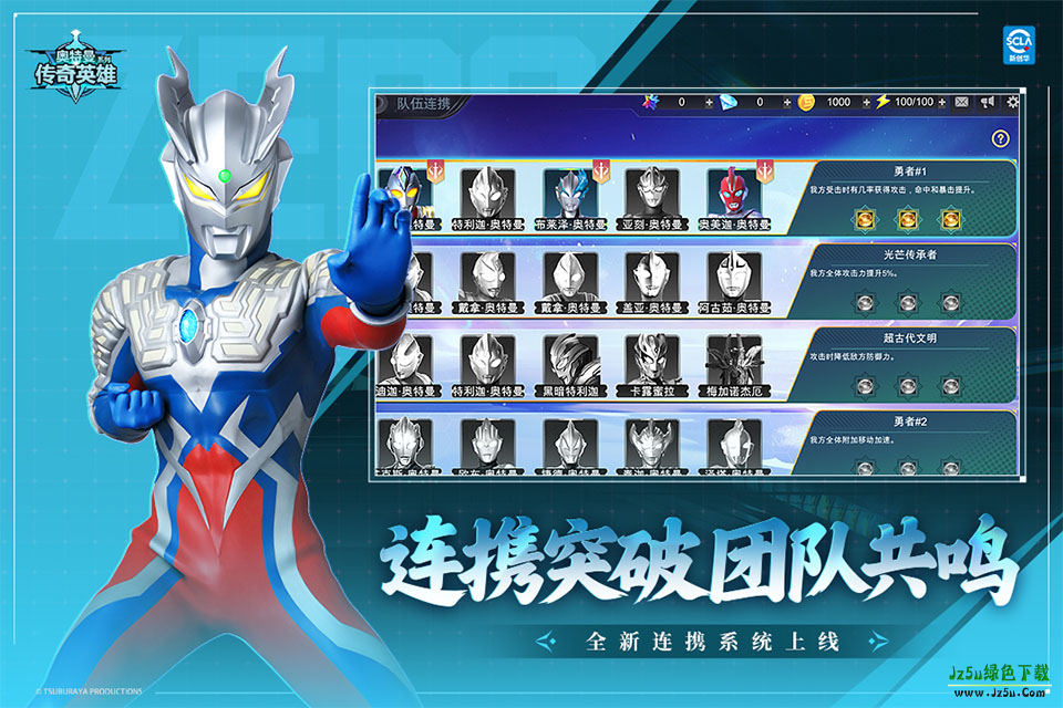 奥特曼传奇英雄存档版