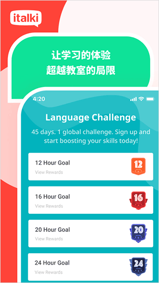 爱拓奇截图