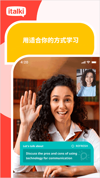 爱拓奇截图