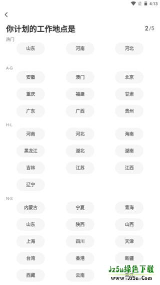 超格教育