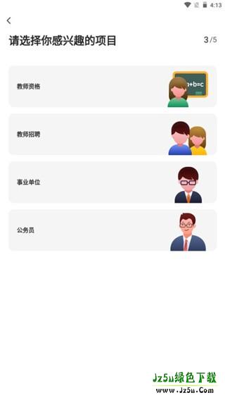 超格教育