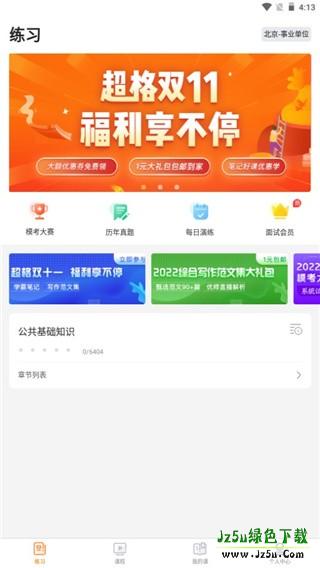 超格教育