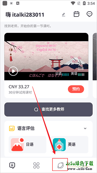 爱拓奇