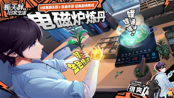 聊天群的日常生活截图
