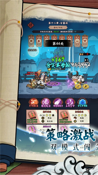 超级逗萌兽截图