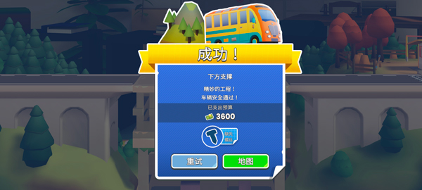 桥梁建造师工作室截图