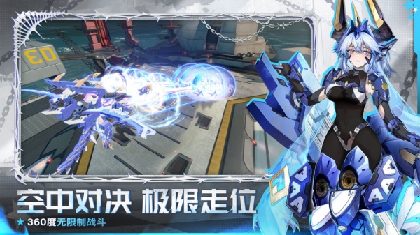 星之翼官服截图