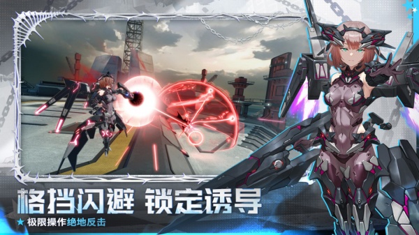 星之翼官服截图