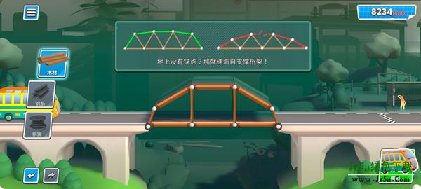 桥梁建造师工作室
