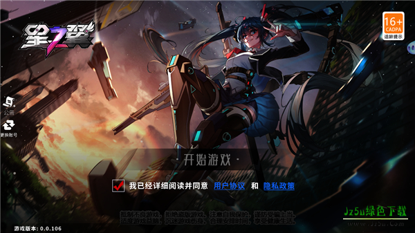 星之翼官服