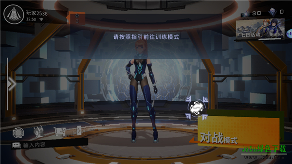 星之翼官服