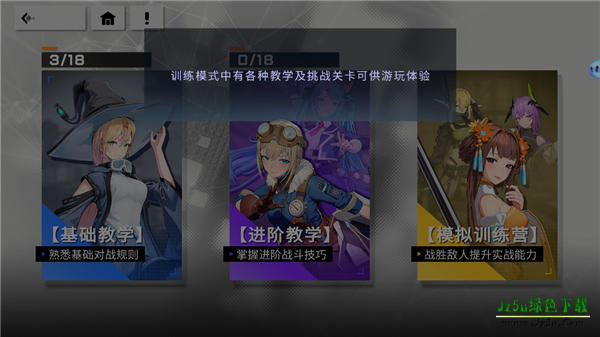 星之翼官服