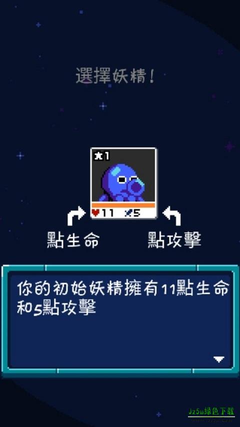 妖精组合