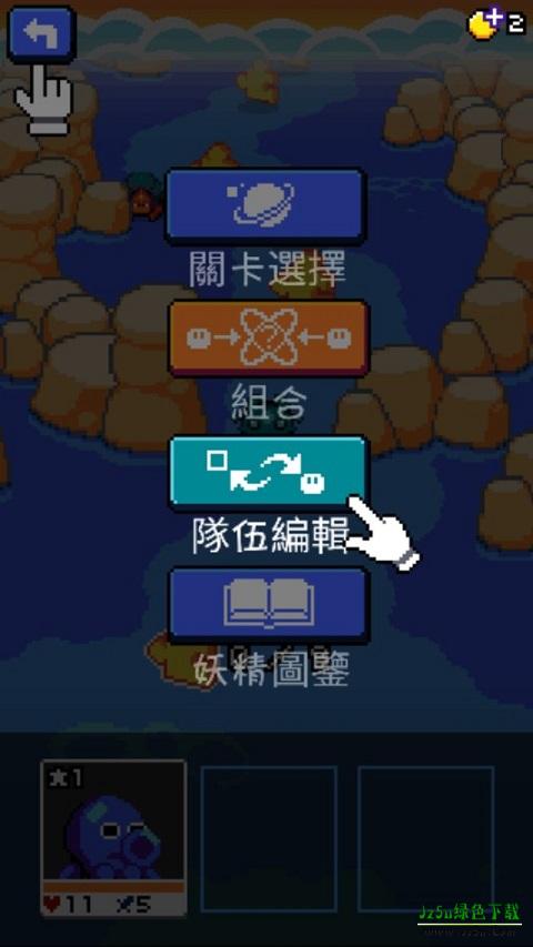 妖精组合