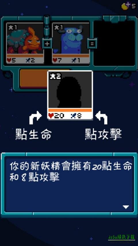 妖精组合
