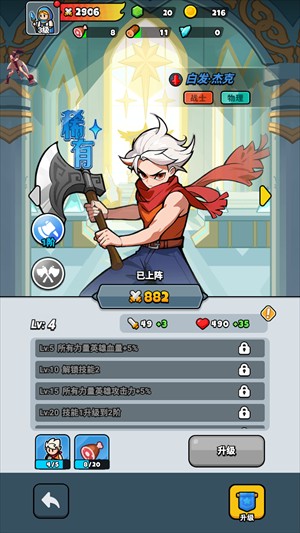 勇闯王国
