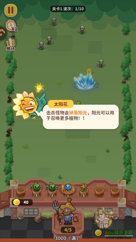 植物萌斗