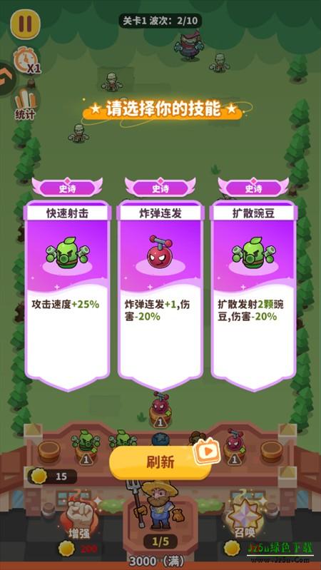 植物萌斗