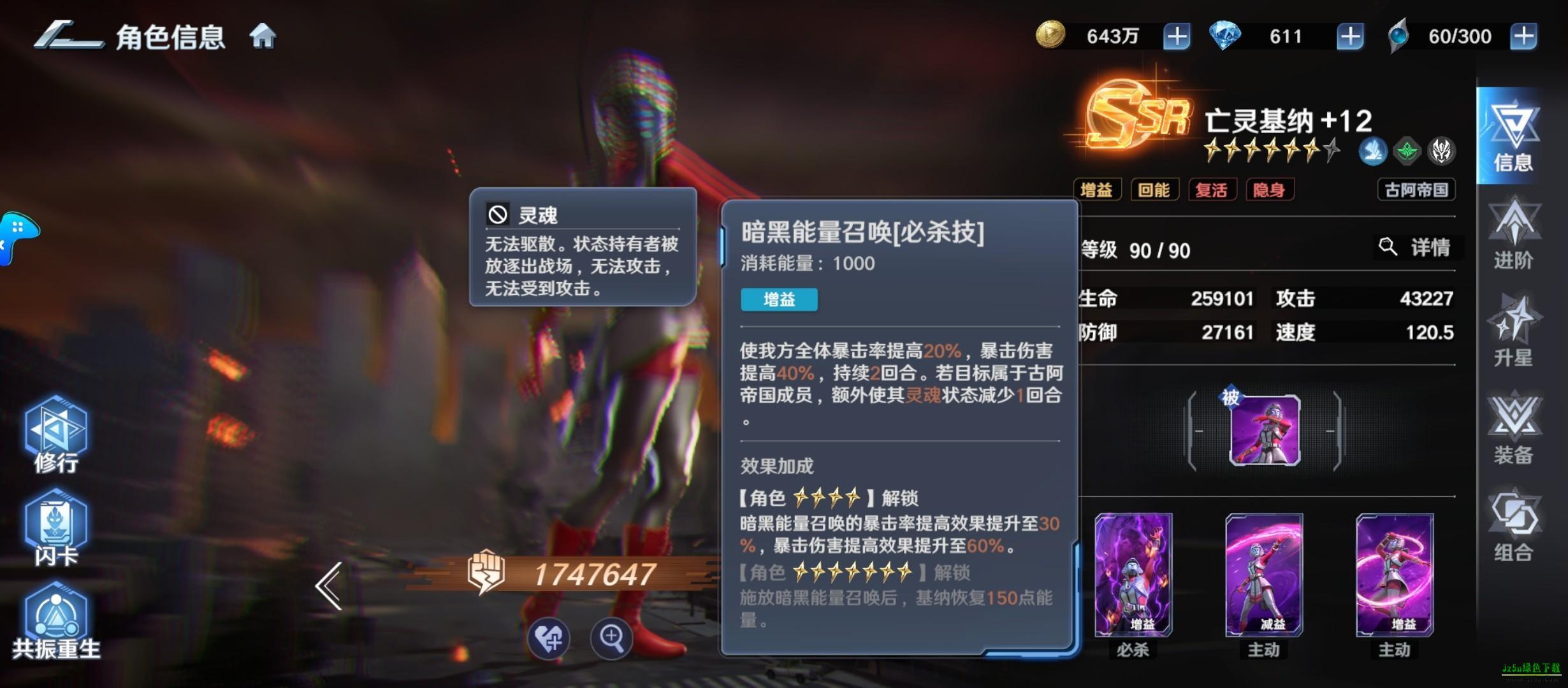 奥特曼光之战士