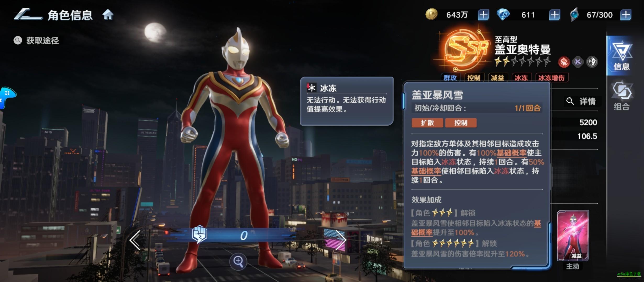 奥特曼光之战士