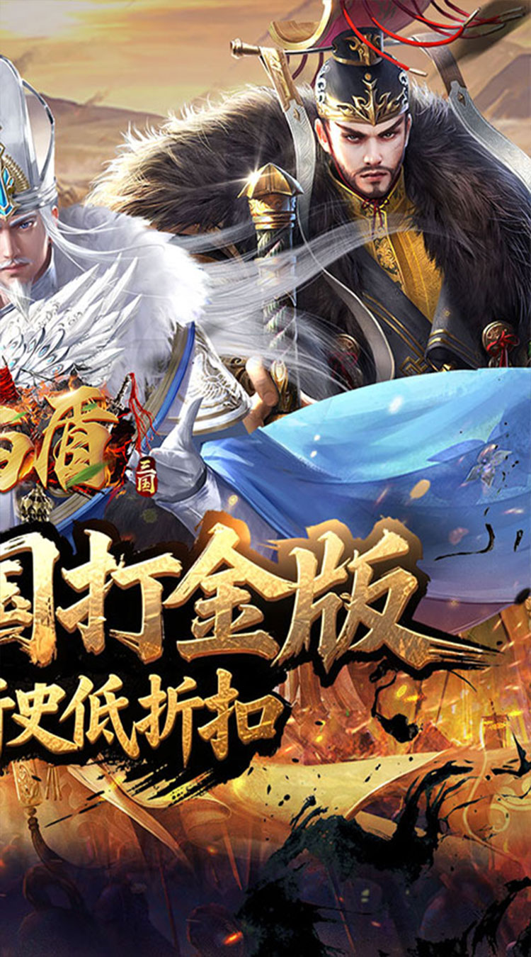 剑与盾截图