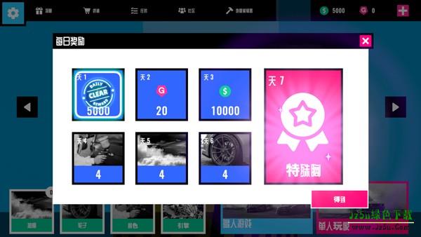汽车碰撞模拟器2
