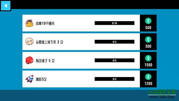汽车碰撞模拟器2