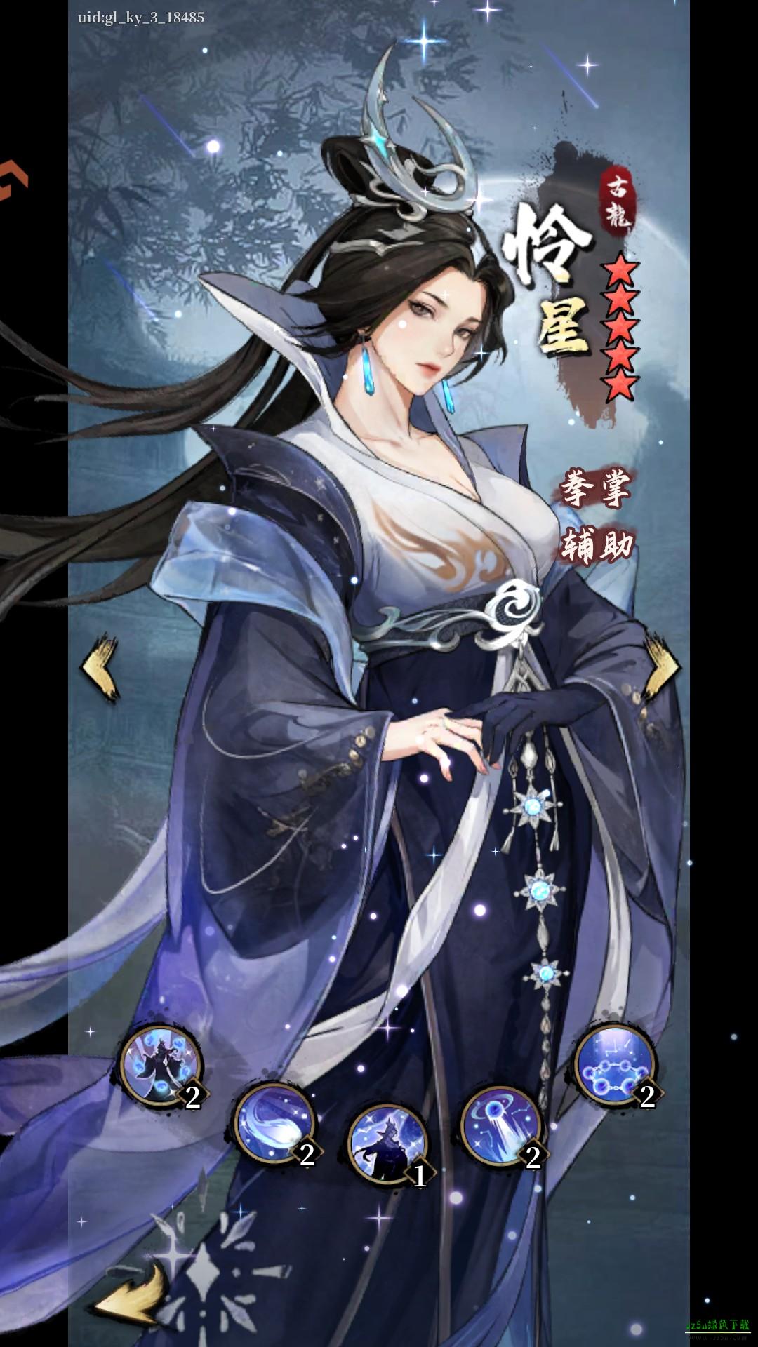 古龙群侠录