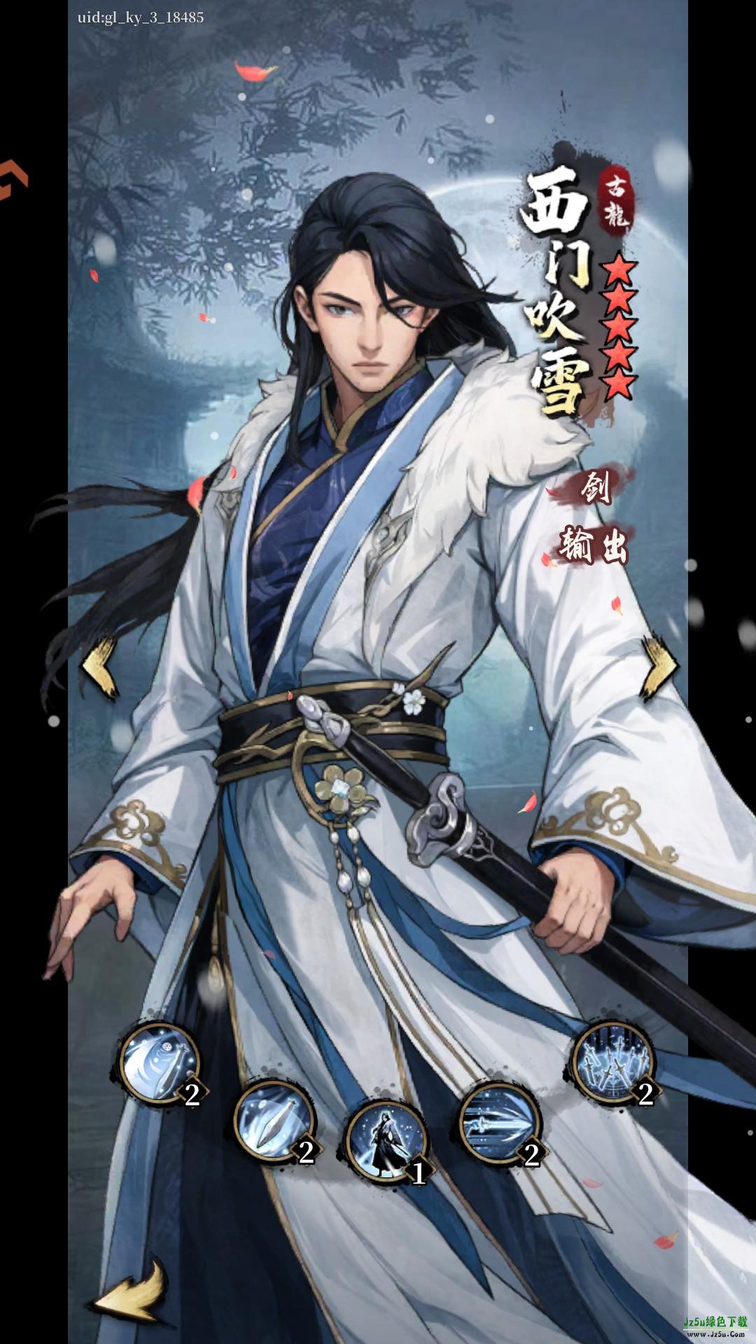 古龙群侠录
