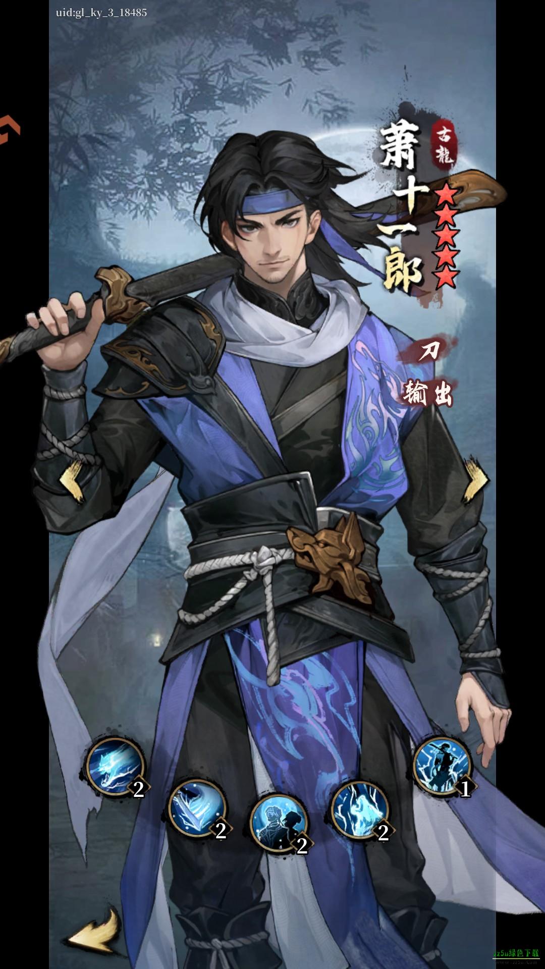 古龙群侠录