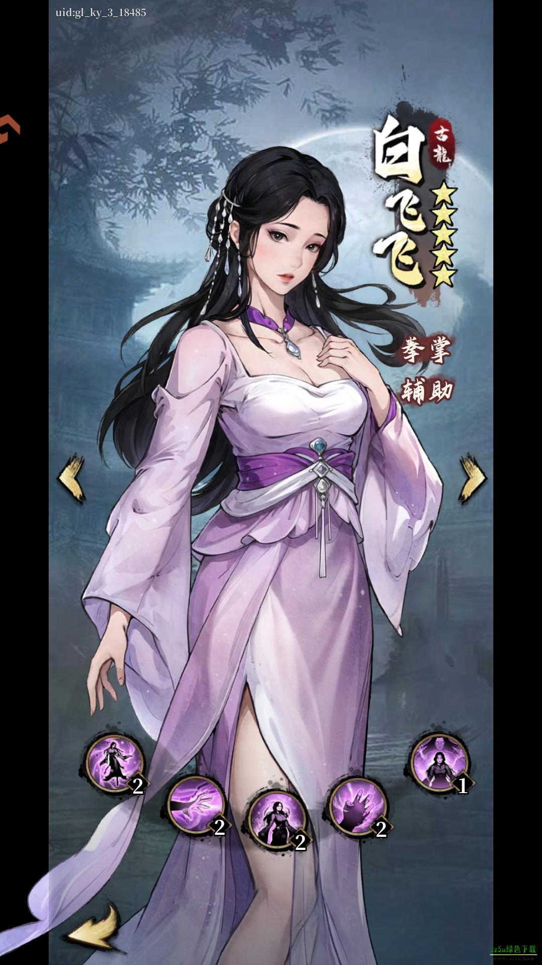 古龙群侠录
