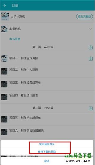 云教材