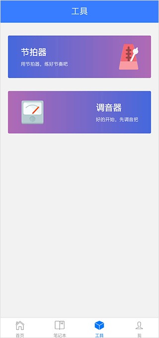 口袋五线谱