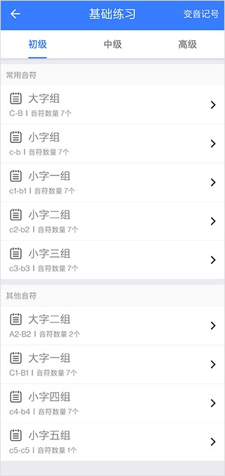 口袋五线谱