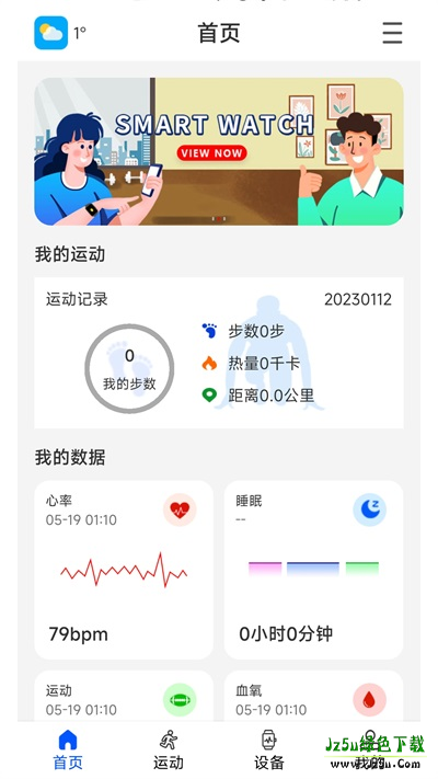 WearMusic