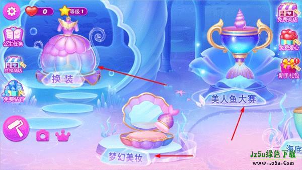 莉比小公主梦幻美人鱼