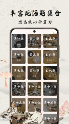 围棋轻松学