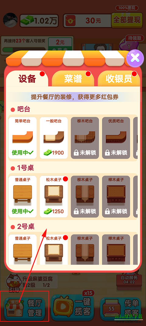 阳光餐厅